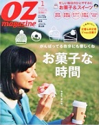 ＯＺ Magazine201312hp.jpg